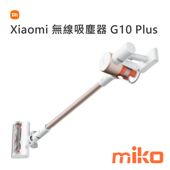 Xiaomi 無線吸塵器 G10 Plus